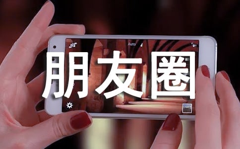 【实用】2023年朋友圈唯美句子锦集88条