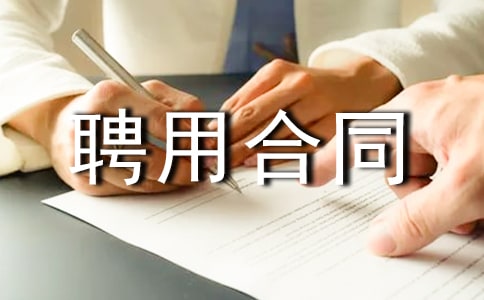 ����ѡ����ʱ��Ƹ�ú�ͬ15ƪ