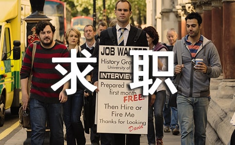 银行求职自荐信