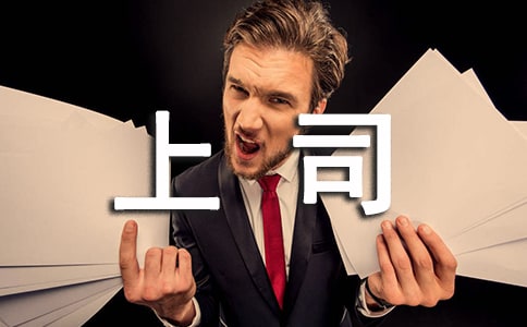 给上司的道歉信15篇