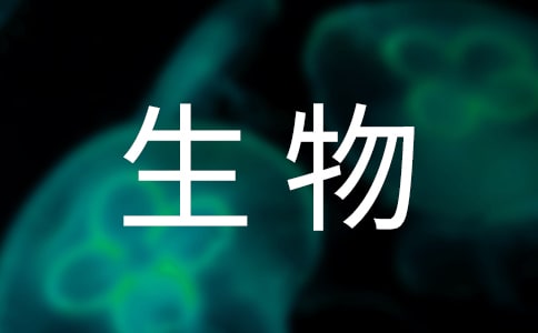 生物教学反思【实用15篇】