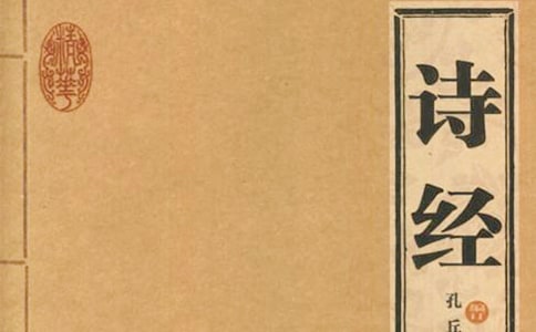 经典诗经名言30句