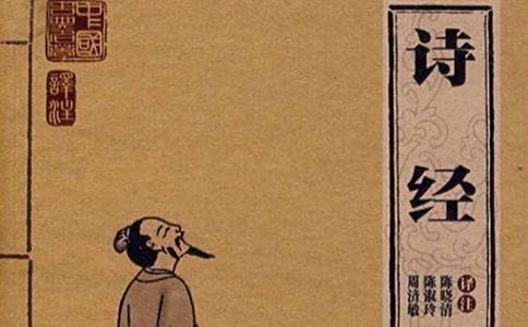 经典诗经名言句子30句