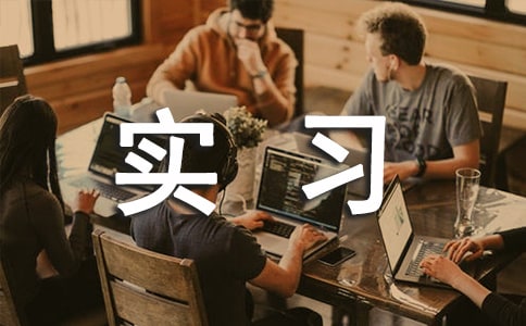 ʵϰ�����ʽҪ��