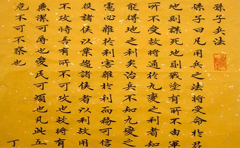 《孙子兵法》读后感