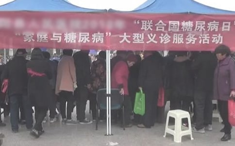 糖尿病日活动总结