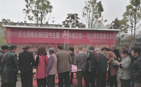 糖尿病日宣传活动总结15篇