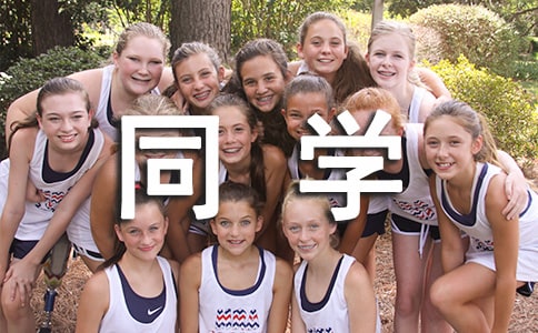 夸夸我的同学三年级作文