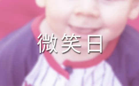 �й�΢Ц�յ����ģ�΢Ц������