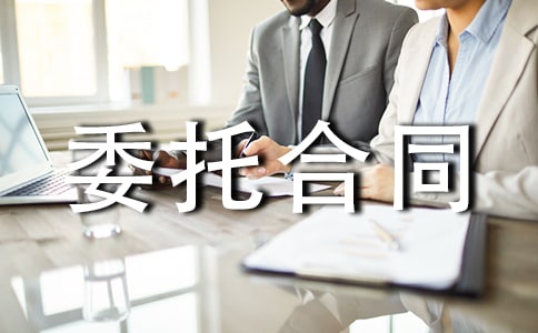 ���ݳ���ί�к�ͬ��������