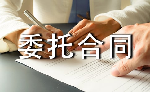 ��ҵί�к�ͬ(15ƪ)