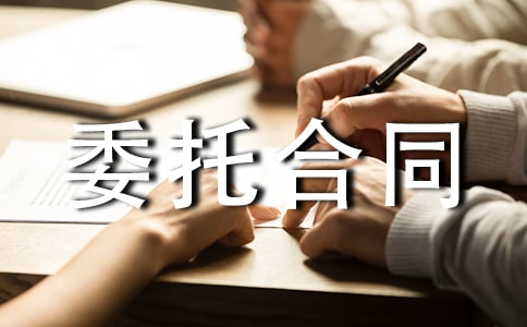 ��ҵί�к�ͬ��