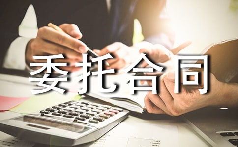 ��Ŀί�к�ͬͨ��15ƪ