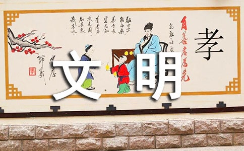 精选文明小学作文汇总五篇