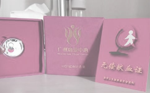 实用的无偿献血倡议书三篇