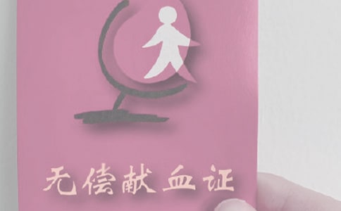 无偿献血倡议书范文15篇(优选)