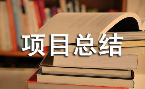 LNGһ�ڼ�����Ŀ�ܽ�