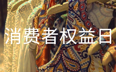 3.15������Ȩ���ջ�ܽ�13ƪ