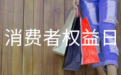 3.15����������Ȩ���ջ�ܽᾫѡ6ƪ