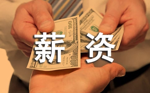 最新薪资代扣协议书通用模板