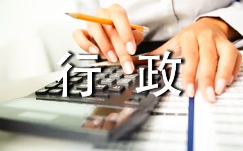 行政部工作计划15篇