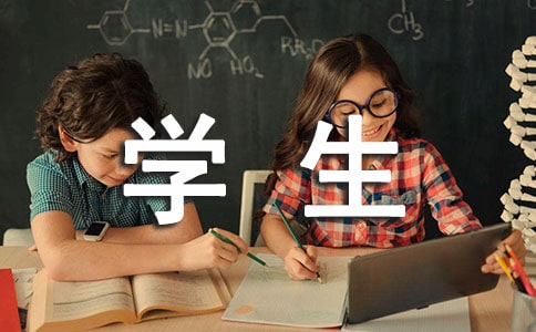 初中生学生作文