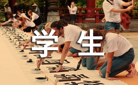 六年级学生作文