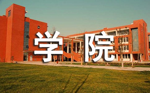大学院系篮球赛策划书