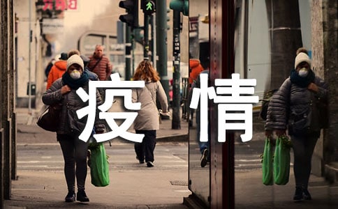 小学六年级疫情的作文600字