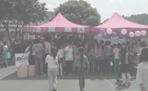 爱心义卖活动策划书(集合15篇)