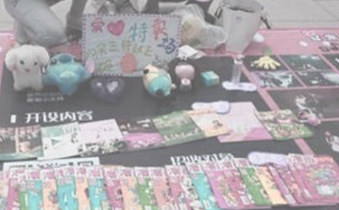 义卖小学四年级作文