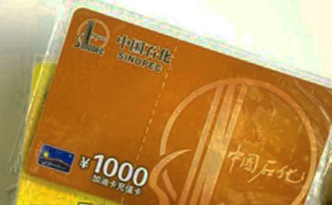 单位办理油卡介绍信2篇(热门)