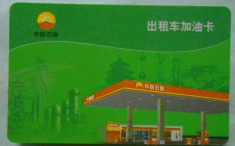 办理加油卡介绍信通用15篇