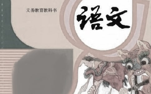 语文《景阳冈》教案