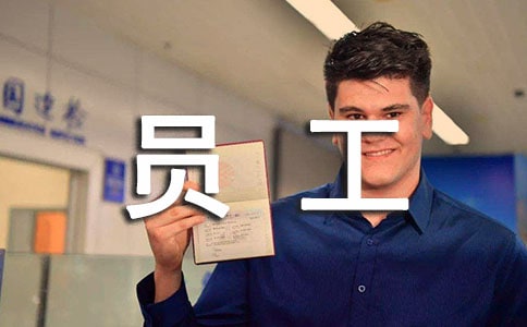 ����Ʒ��������Ա��ת��������