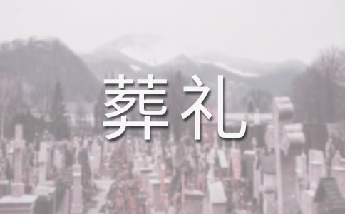 读穆斯林的葬礼有感14篇