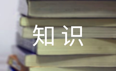 消防知识小学作文