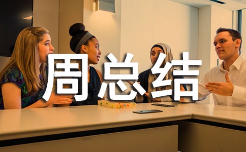 ��չ�Ƽ�����ܽ�