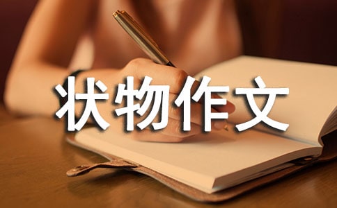 �����š����꼶״�����Ľ���7ƪ