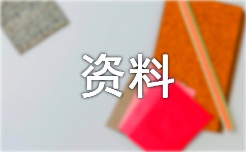 资料员实训心得范文