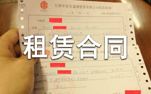 ��Ԣ���޺�ͬ