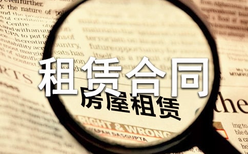 物业车位租赁合同