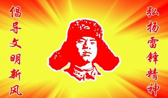 雷锋精神的五年级作文