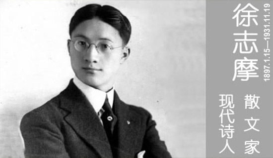 徐志摩名言句子(精选50句)