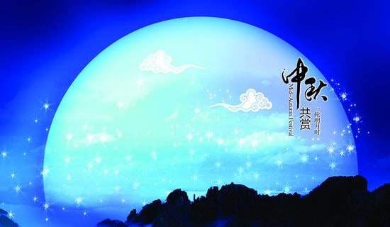 【实用】快乐的中秋小学作文汇总六篇